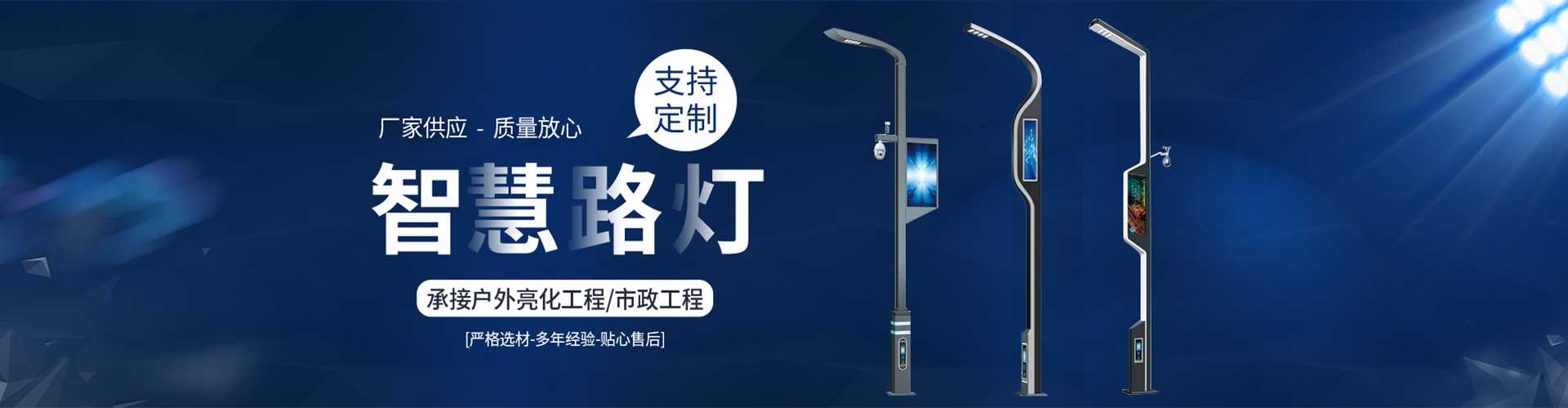 三原县太阳能路灯定制厂家