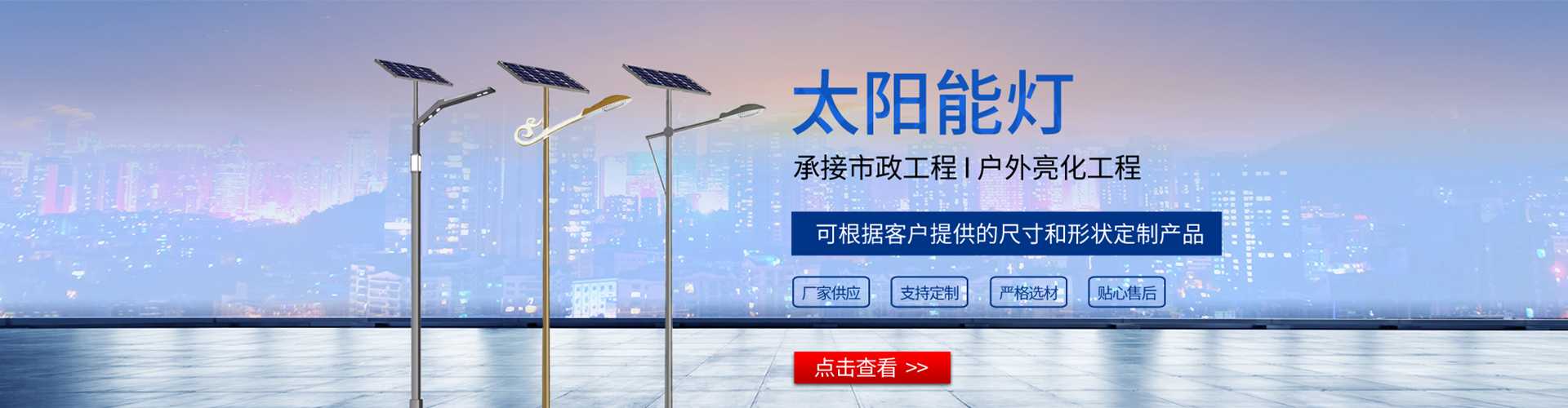 三原县太阳能路灯哪家好
